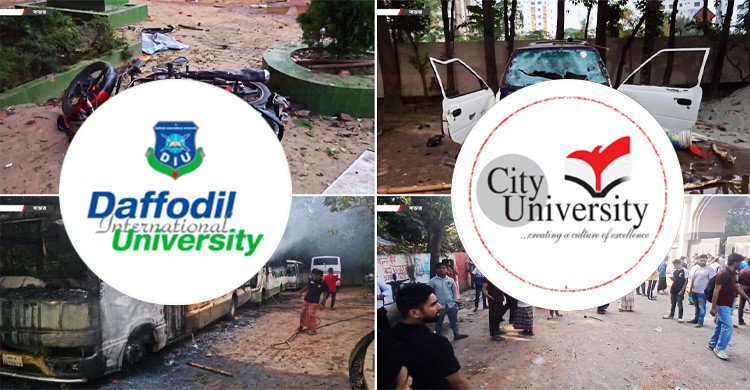 ড্যাফোডিল–সিটি ইউনিভার্সিটি সংঘর্ষ: উভয়পক্ষের পাল্টাপাল্টি মামলা